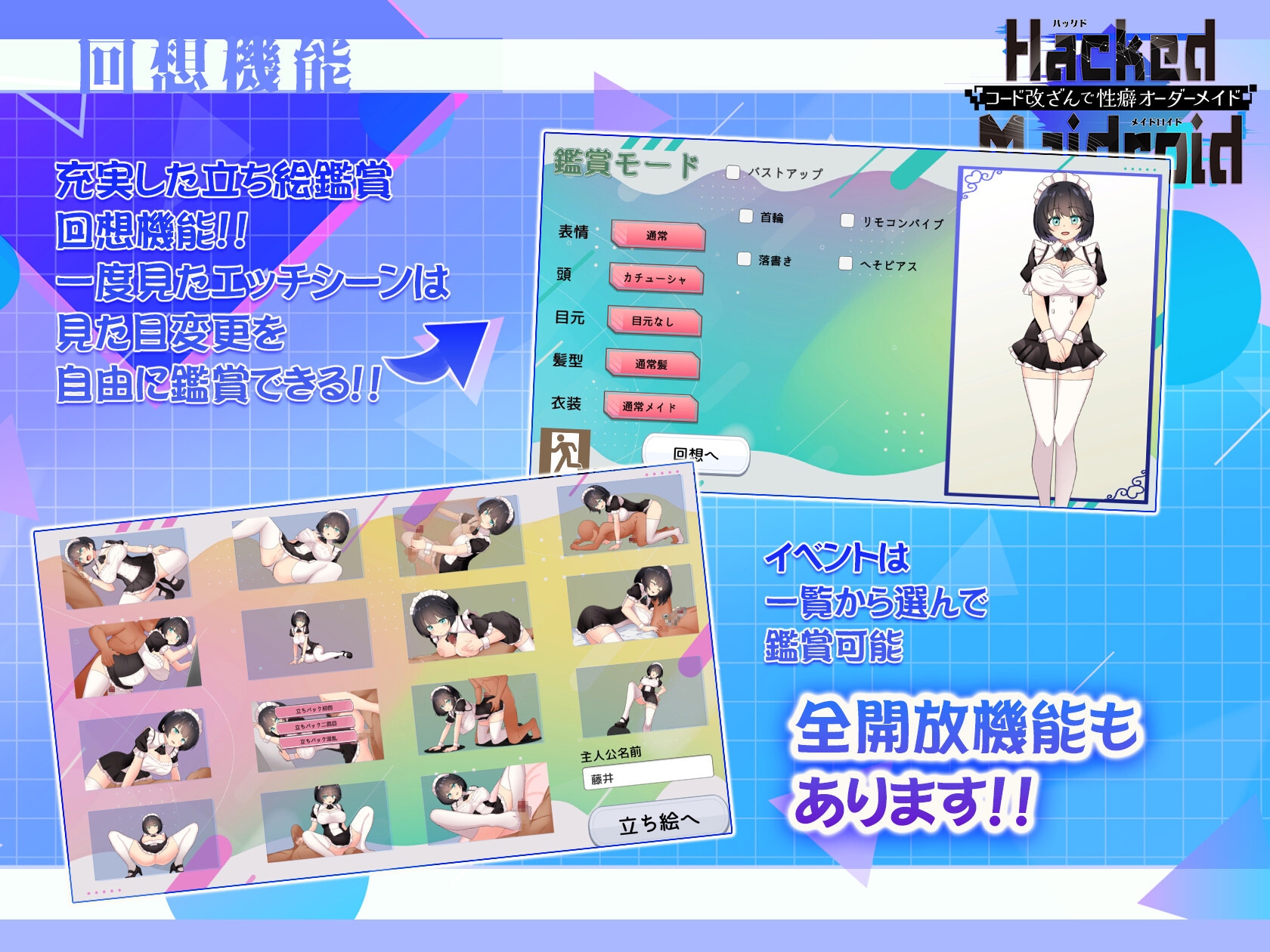 ゴヌーチョ - HackedMaidoroid ~コード改ざんで性癖オーダーメイド～ (6)