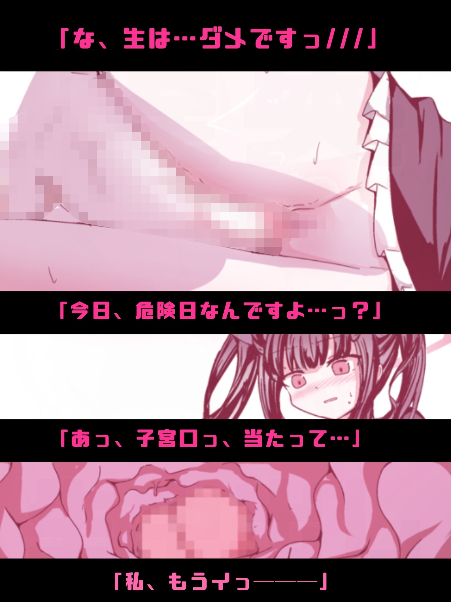 どっぴゅる☆げんがー - 【加筆フルカラー版】ご注文はフウカたんですか? (1)