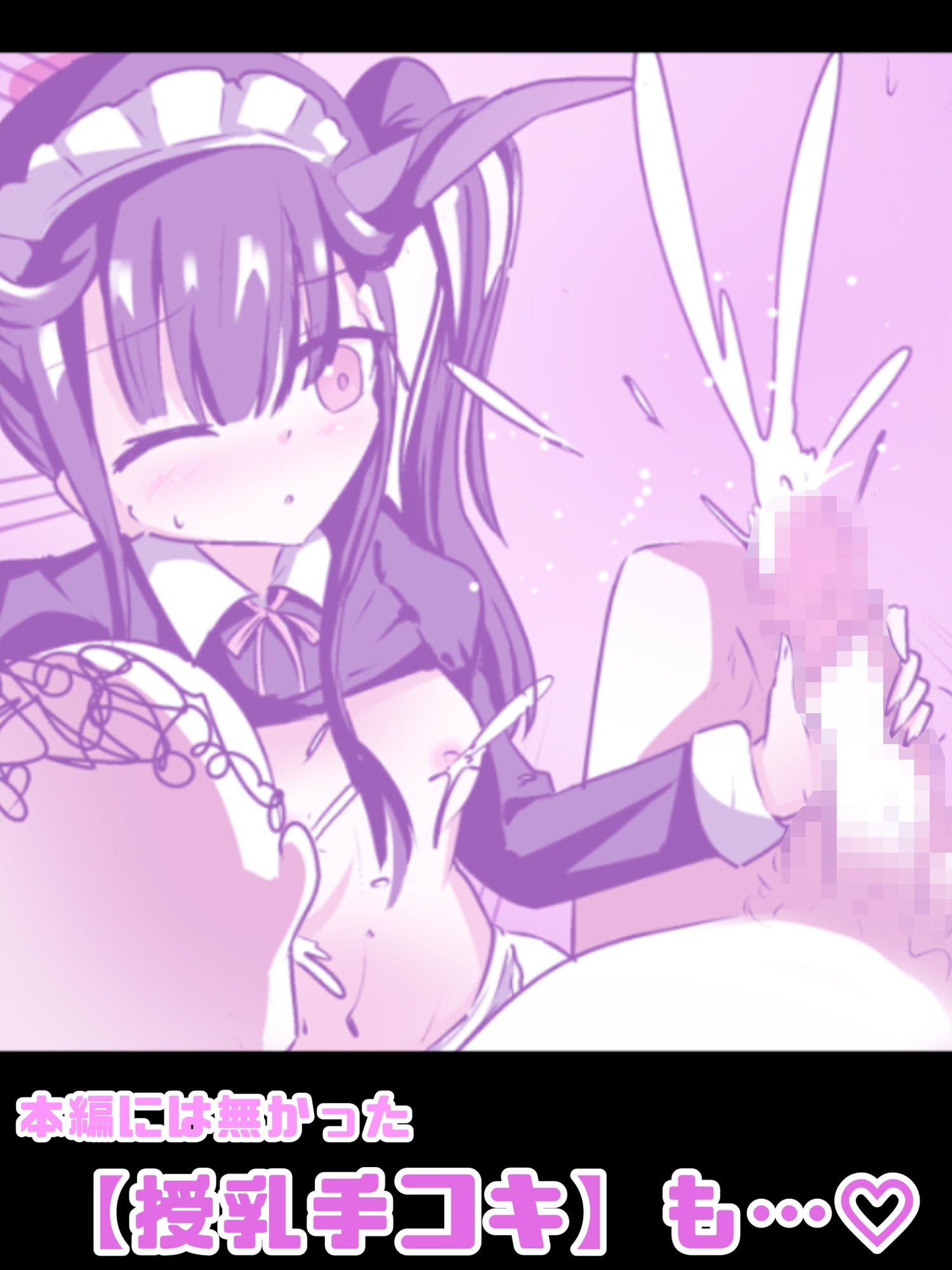 どっぴゅる☆げんがー - 【加筆フルカラー版】ご注文はフウカたんですか? (3)