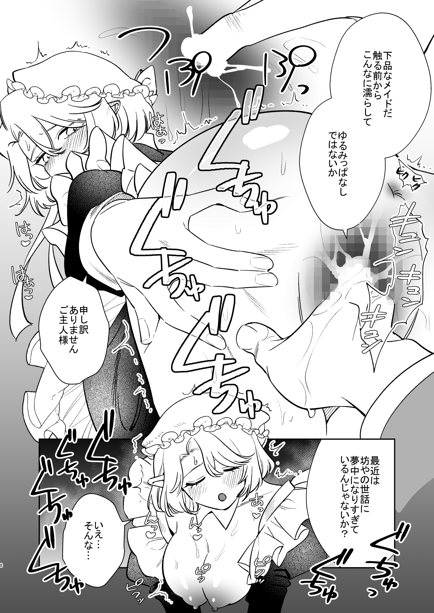 KKNG - 薔薇ヶ丘家のメイドのお仕事4 (6)