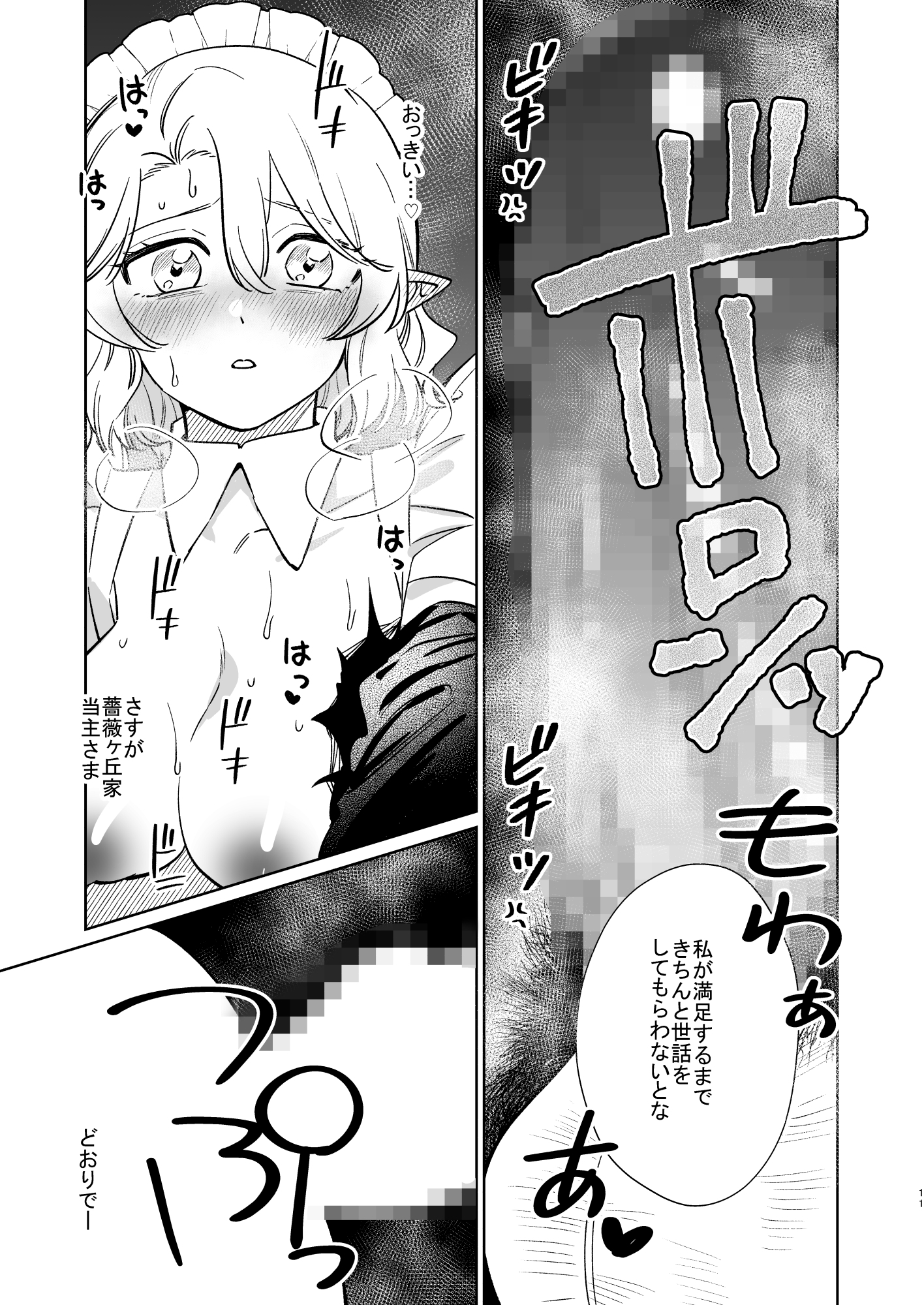 KKNG - 薔薇ヶ丘家のメイドのお仕事4 (9)