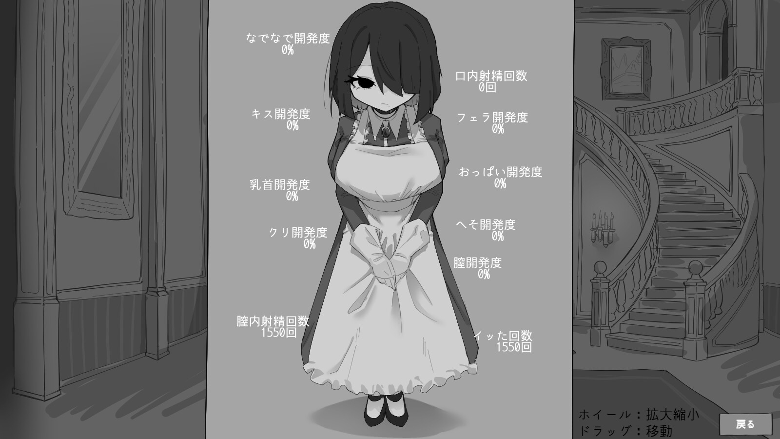 マシマシY - 専属メイドとの30日間 (3)