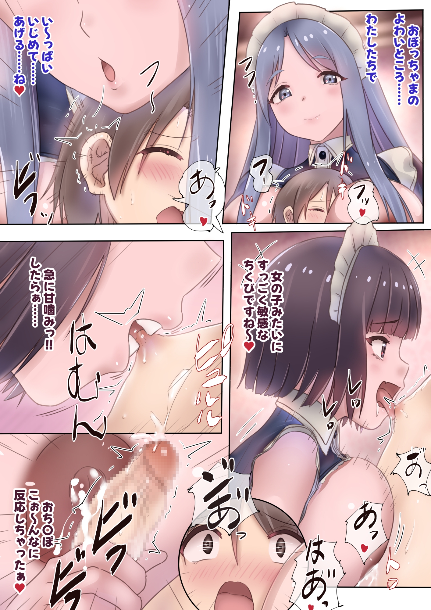 美遊穂堂 - ショウネンと母乳メイド (3)