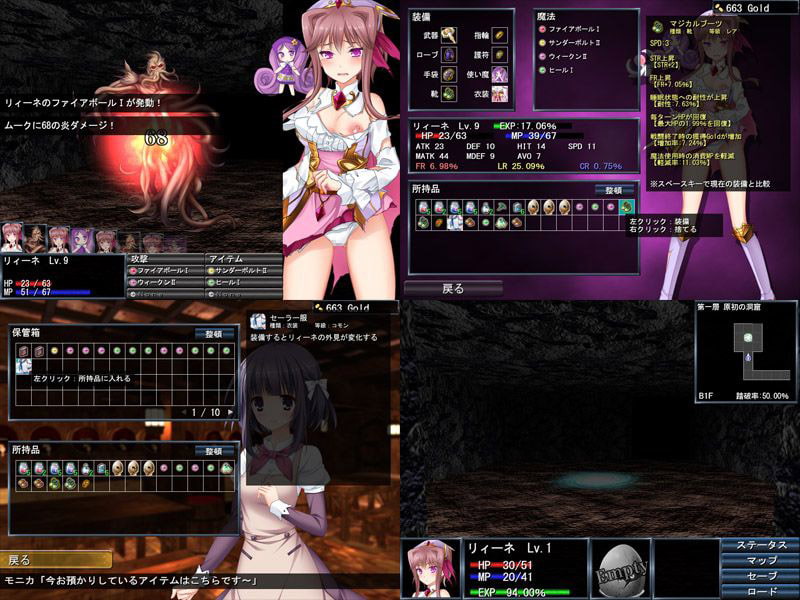 ルナソフト - 魔法少女リィ-淫魔の試練場- (1)