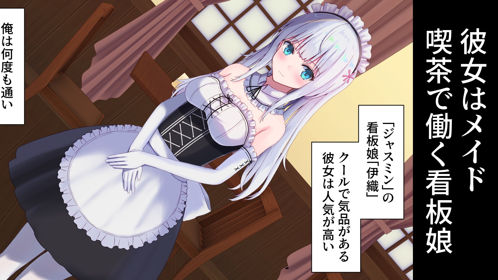 おおかみの休日 - メイドNTR～彼女が店長のちまぽに堕ちるまで～ (1)