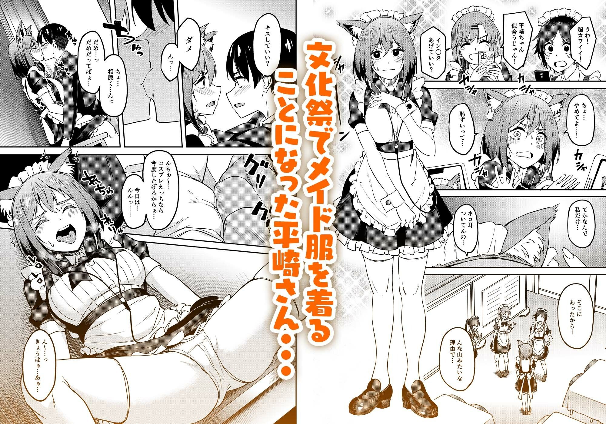 池袋蒸留所 - まんきつちゅう5 学園祭編 (1)