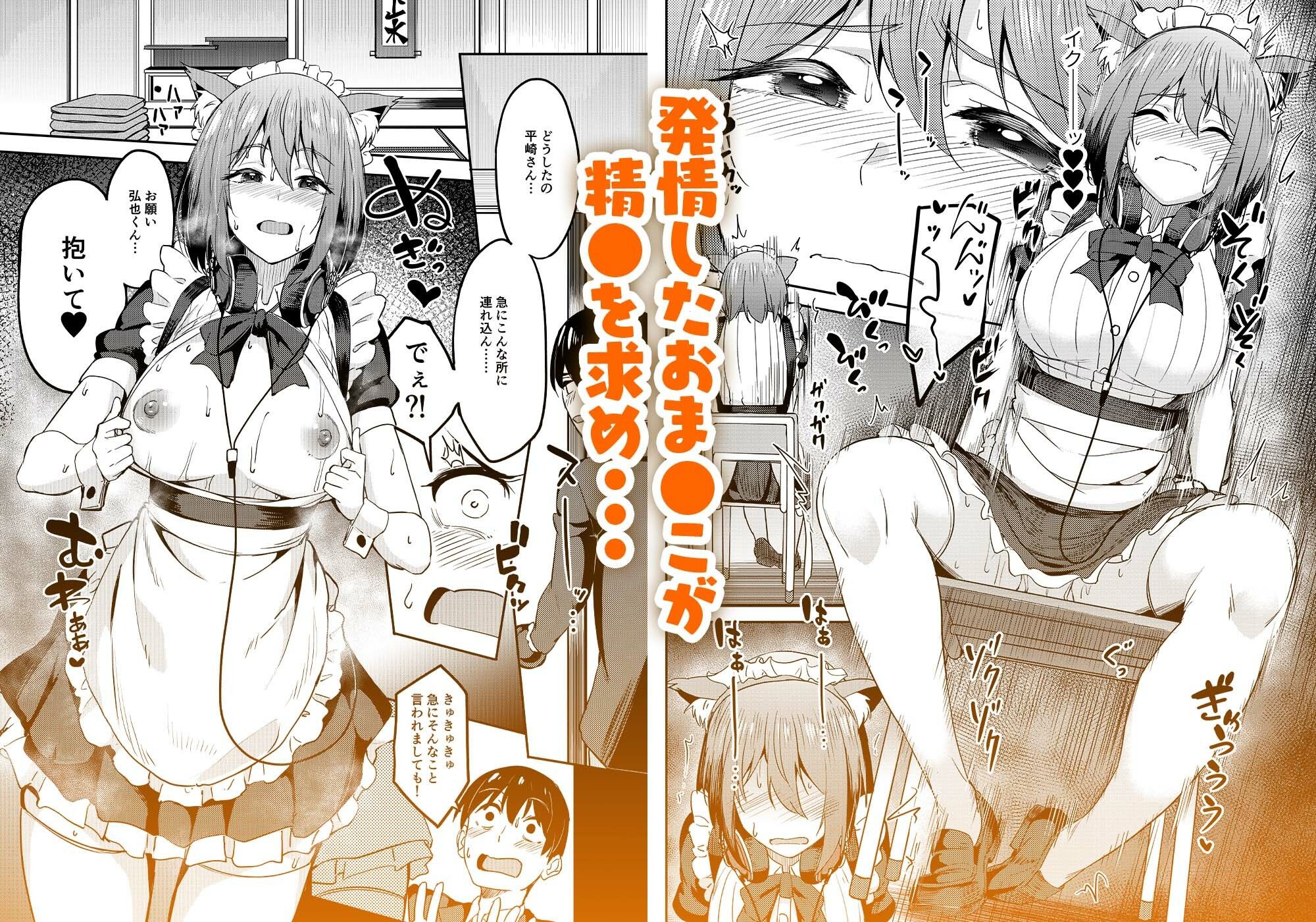 池袋蒸留所 - まんきつちゅう5 学園祭編 (5)