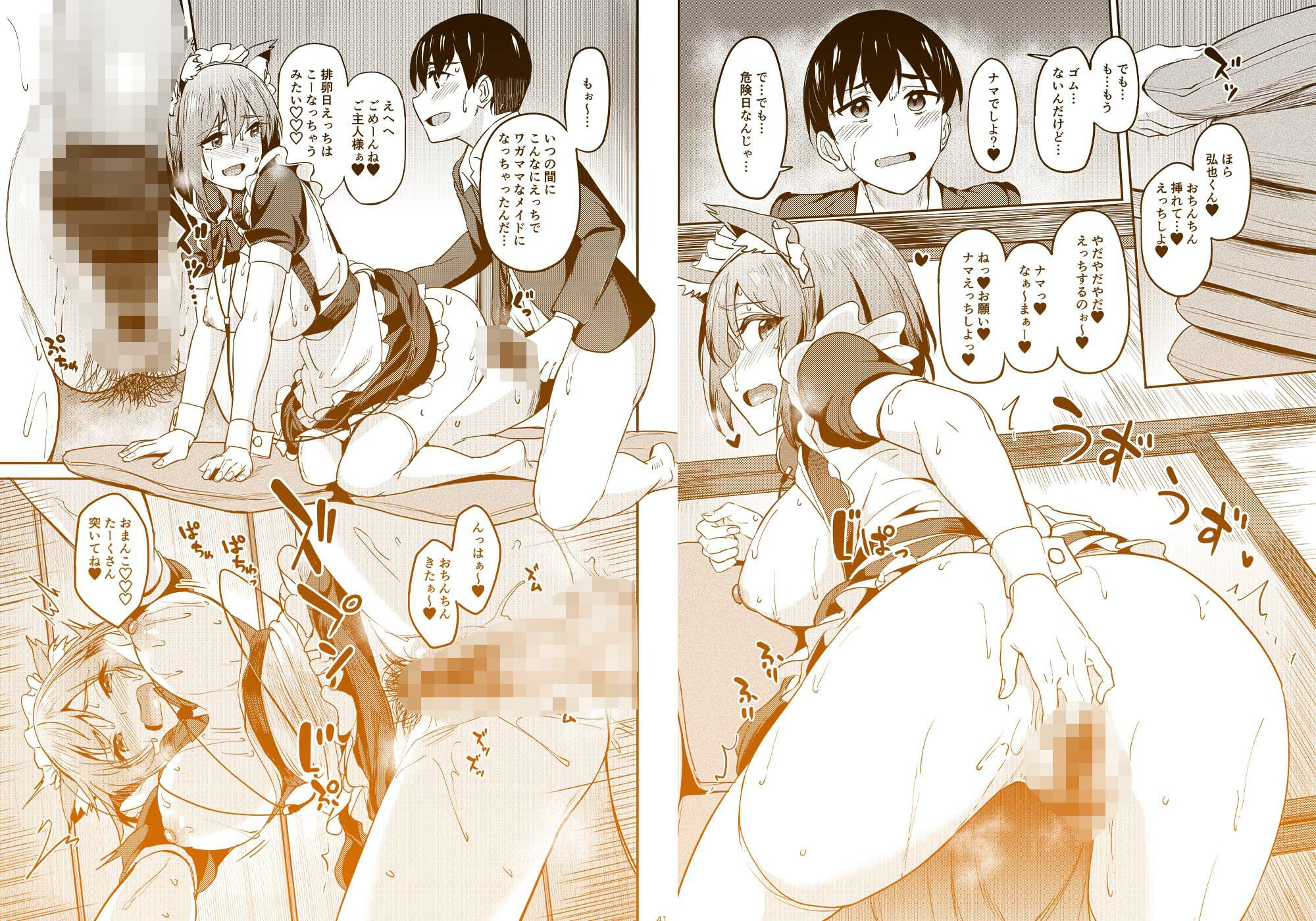 池袋蒸留所 - まんきつちゅう5 学園祭編 (9)