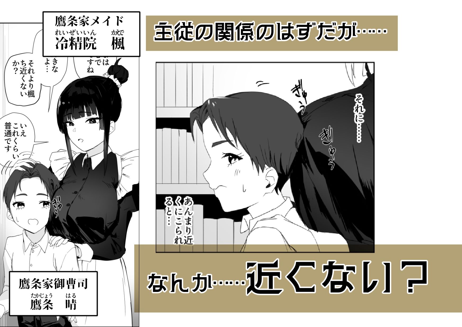 ぶらすか。 - メイド性教育 (1)