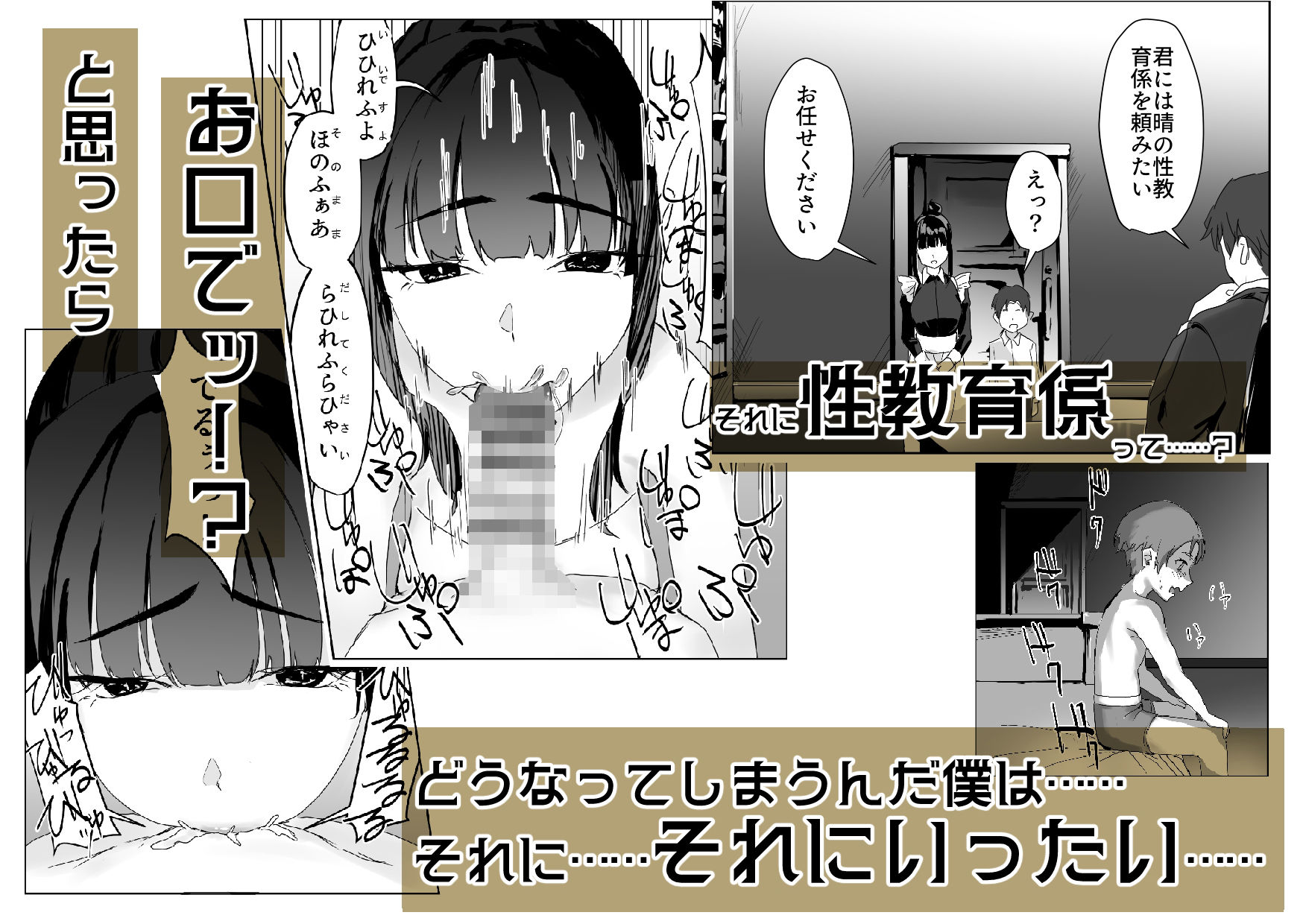 ぶらすか。 - メイド性教育 (4)