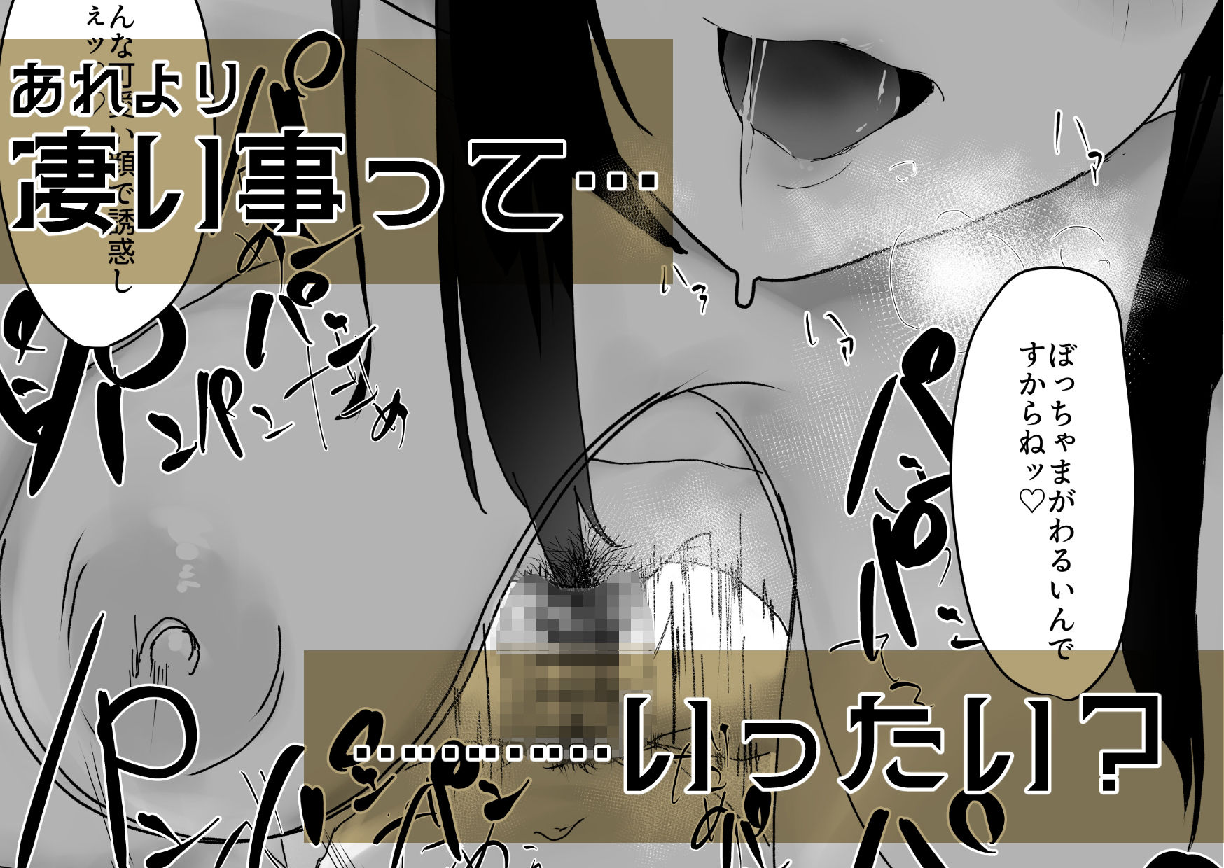 ぶらすか。 - メイド性教育 (5)