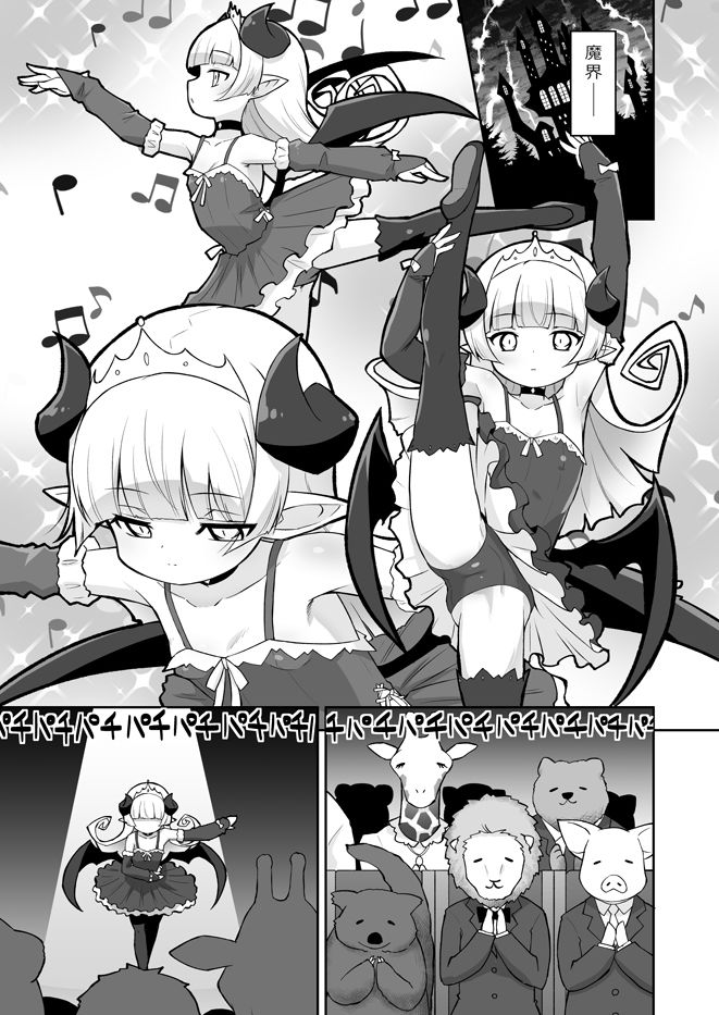 オロリヤ鉛筆堂 - マモノなあの子はお嬢様育ち (1)