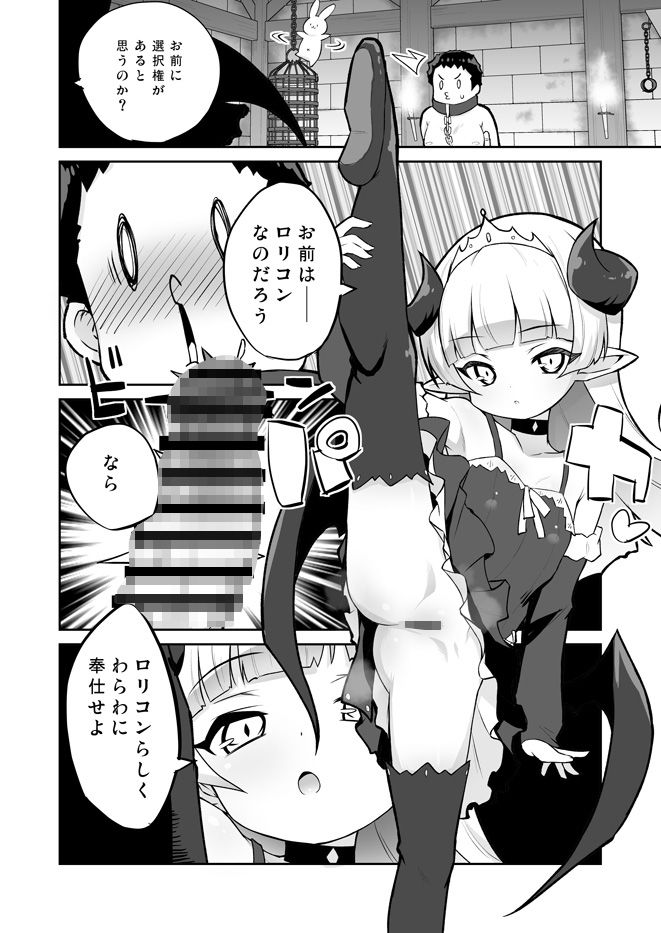 オロリヤ鉛筆堂 - マモノなあの子はお嬢様育ち (4)