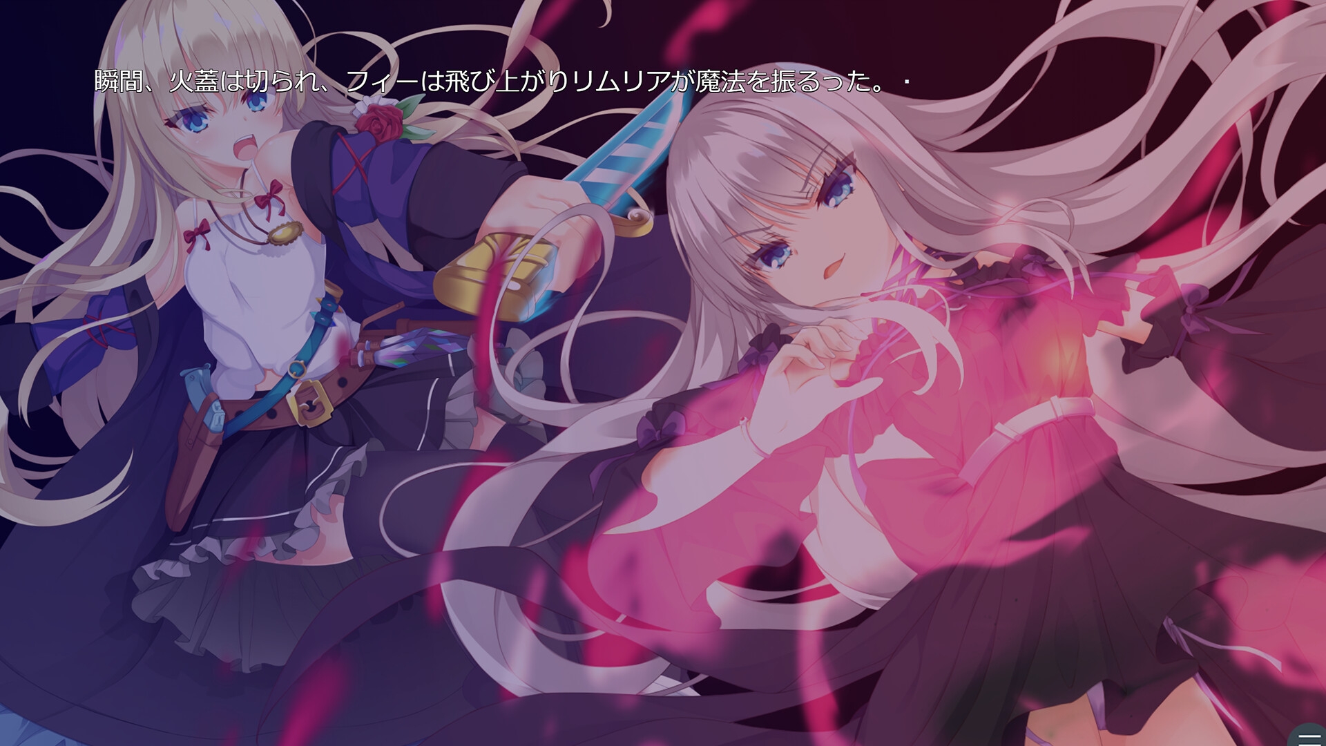 しゅ～くり～む - メテオライトフォーリング (2)