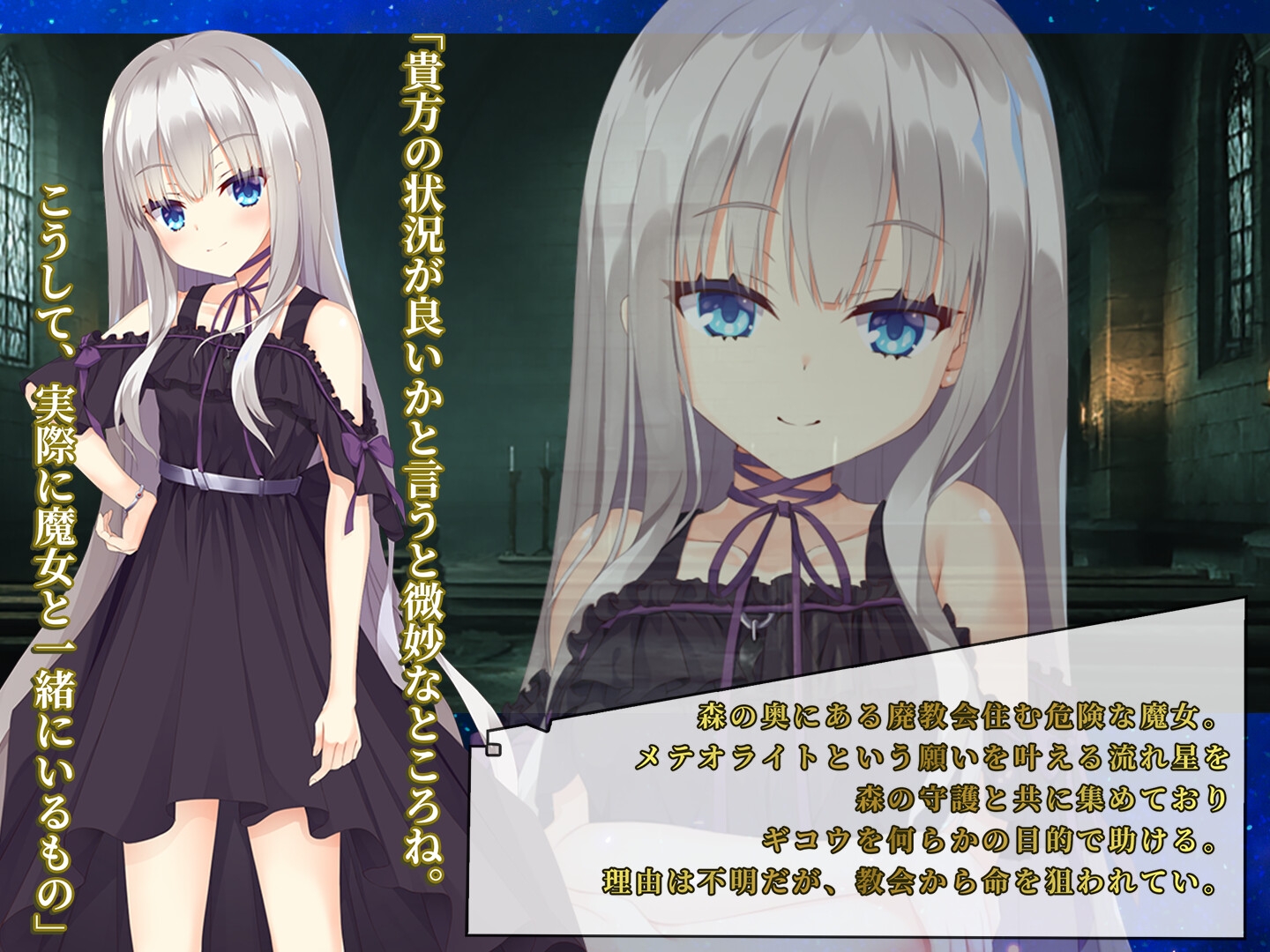 しゅ～くり～む - メテオライトフォーリング (3)