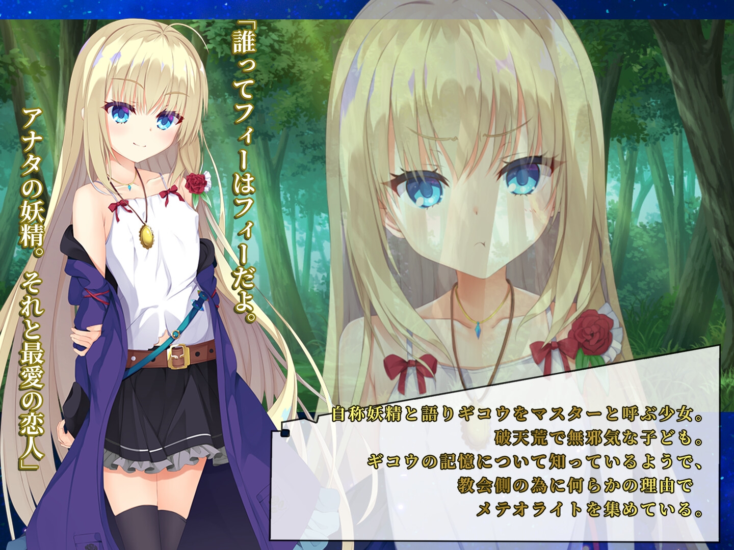 しゅ～くり～む - メテオライトフォーリング (4)