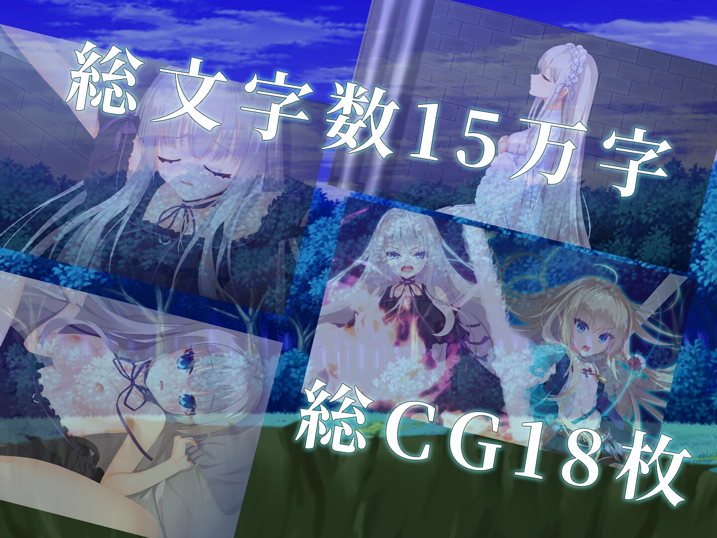 しゅ～くり～む - メテオライトフォーリング (6)