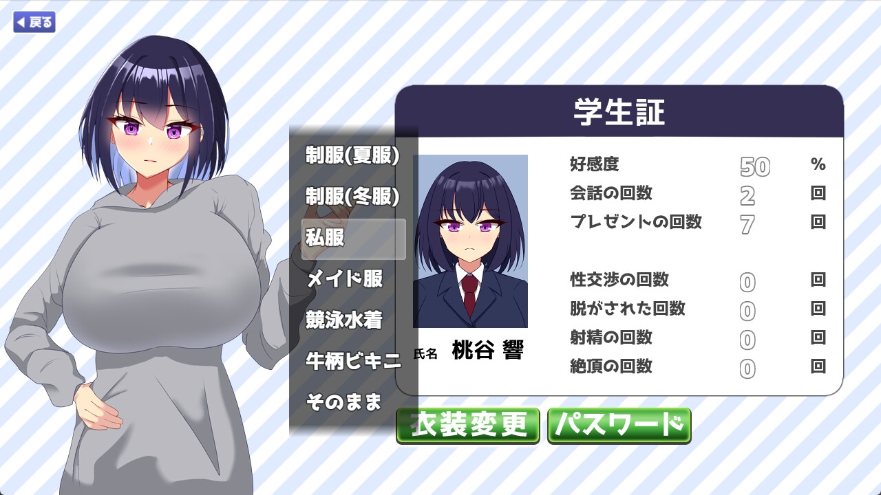 もちもちメロン工房 - 今日も泊めて♪~巨乳ギャルとのパコパコ同棲ライフ~ (10)