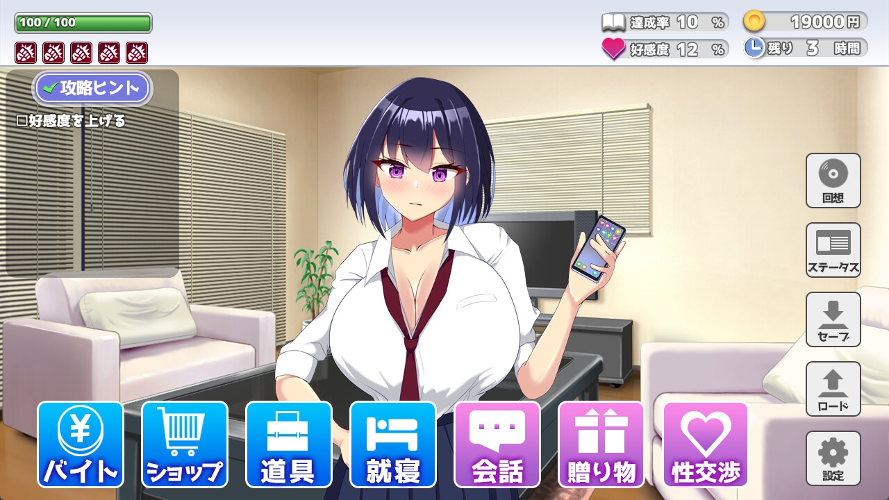 もちもちメロン工房 - 今日も泊めて♪~巨乳ギャルとのパコパコ同棲ライフ~ (8)