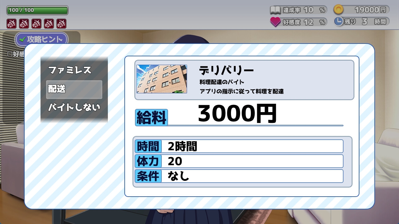 もちもちメロン工房 - 今日も泊めて♪~巨乳ギャルとのパコパコ同棲ライフ~ (9)