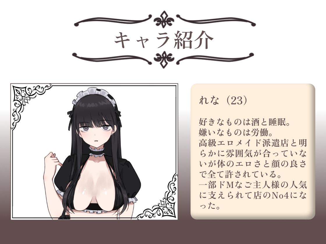 兎埼 - ヤる気ゼロ。不真面目エロメイドちゃん、反省中? (2)