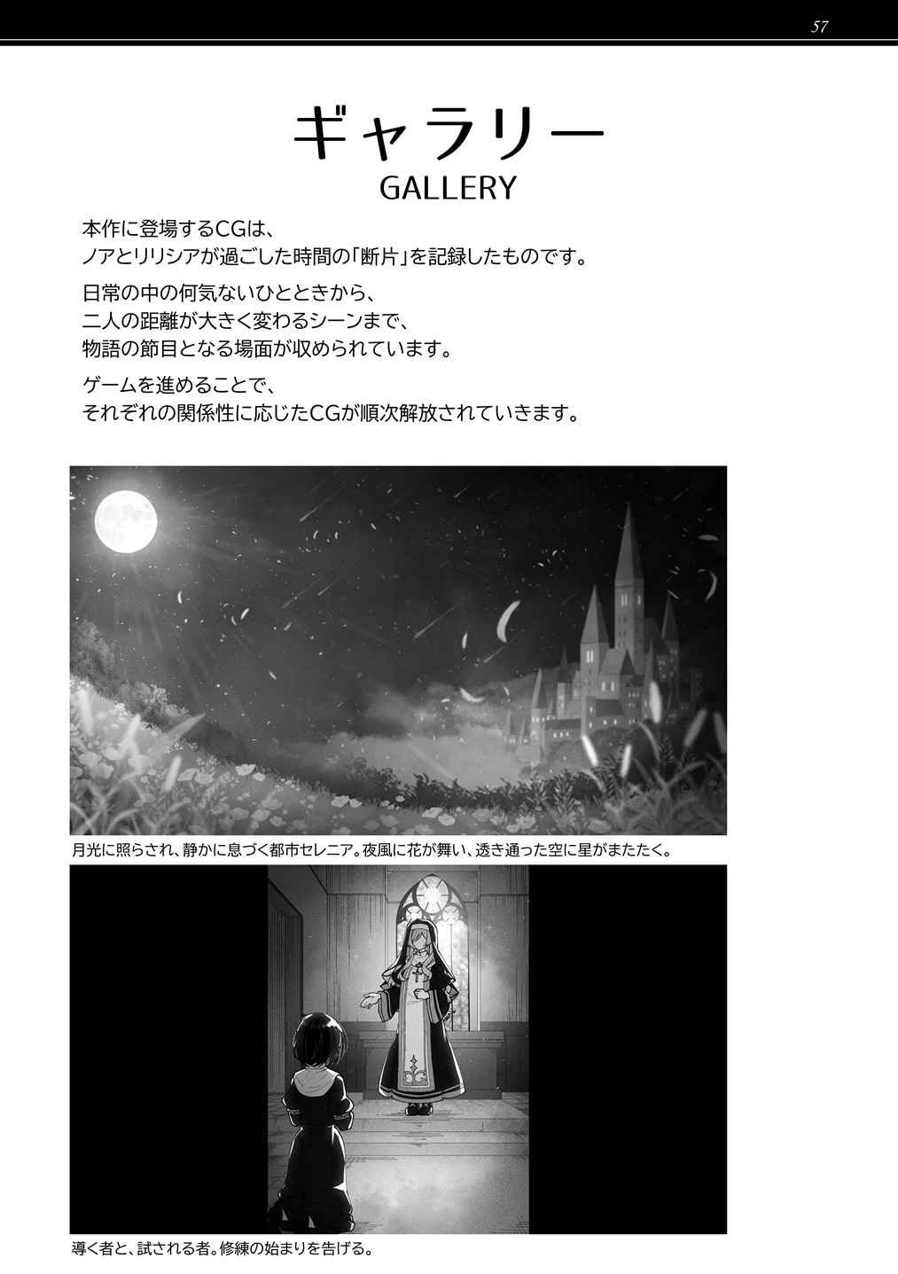 さんしきすみれ - 魔族令嬢とメイドさんの30日 – Demon Lily and the Noir Maid 設定資料集 (8)