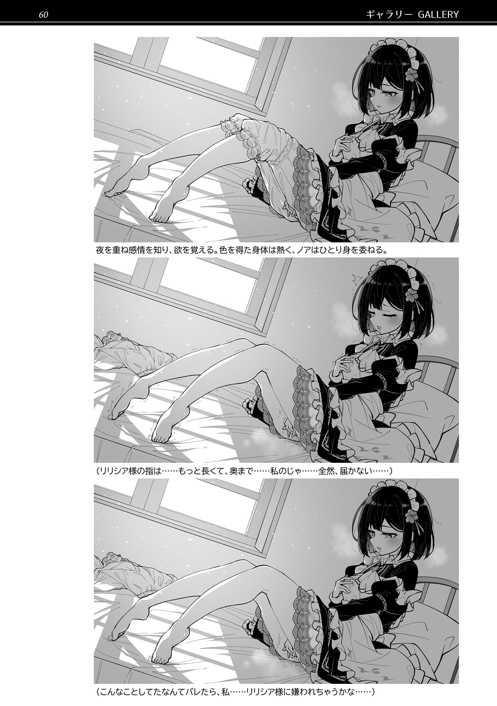 さんしきすみれ - 魔族令嬢とメイドさんの30日 – Demon Lily and the Noir Maid 設定資料集 (9)