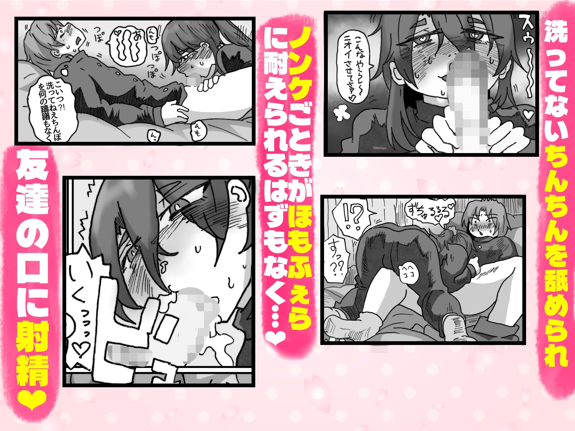 メスホモ市場 - 友達なら女装ほもえっち(女装してアナニー♡)くらい手伝ってくれても良いよね‼︎ (2)