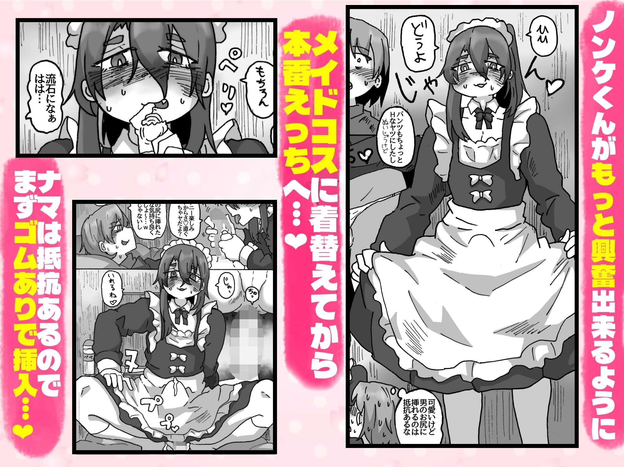 メスホモ市場 - 友達なら女装ほもえっち(女装してアナニー♡)くらい手伝ってくれても良いよね‼︎ (3)