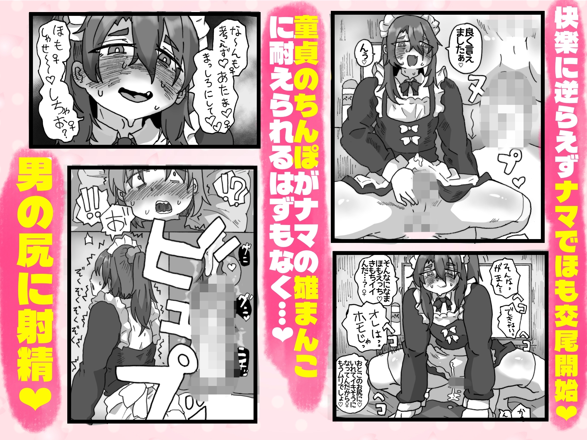 メスホモ市場 - 友達なら女装ほもえっち(女装してアナニー♡)くらい手伝ってくれても良いよね‼︎ (5)