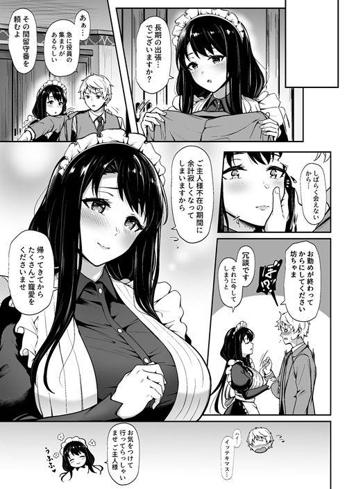 3104丁目 - Soon Lazy (1)