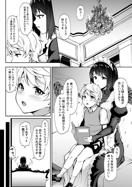 3104丁目 - Soon Lazy (2)