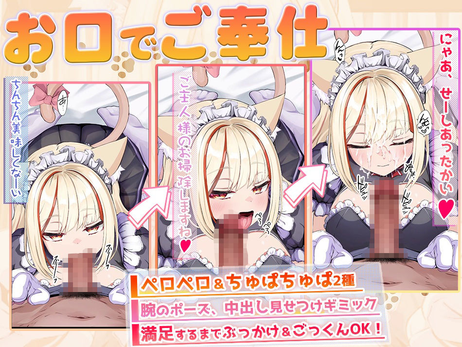 めがみそふと - 【Live2D×ASMR】サカって！メス猫ちゃん 〜ダウナーメイドの無気力ご奉仕 またたび嗅がせて強姦発情！〜 (4)