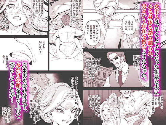 りふれぼコミック - メイドたちの性事情2 〜男子禁制の館でメイドとして仕える僕が、女主人をイかせて堕とすまで〜 (2)