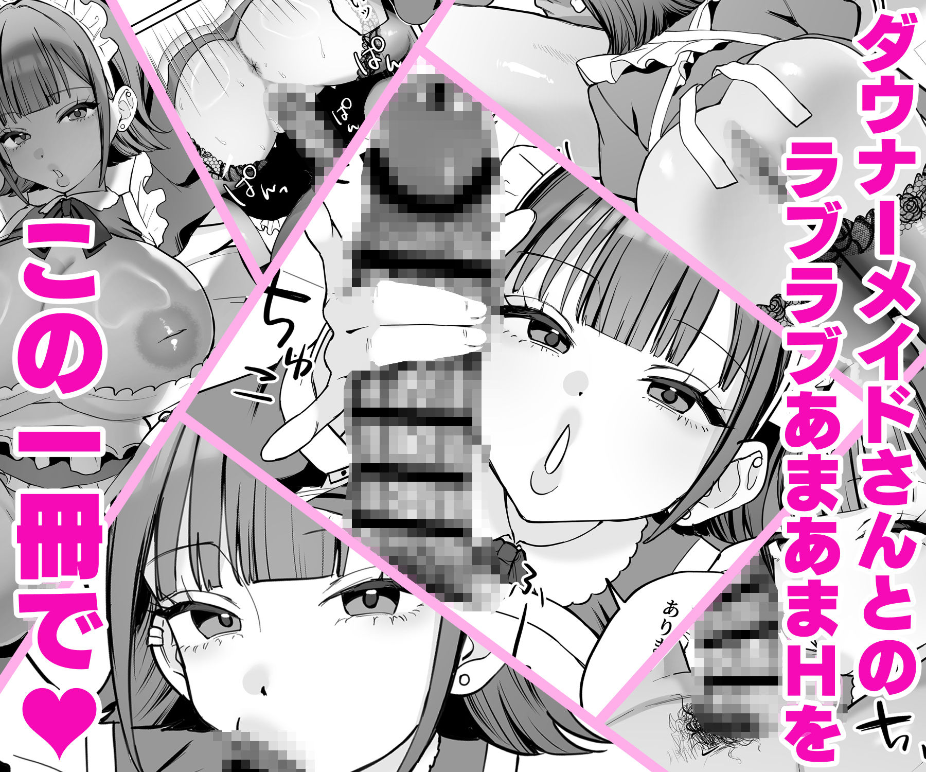 にゅんたろ商店 - ダウナーメイドが下の世話もしてくれるって (8)