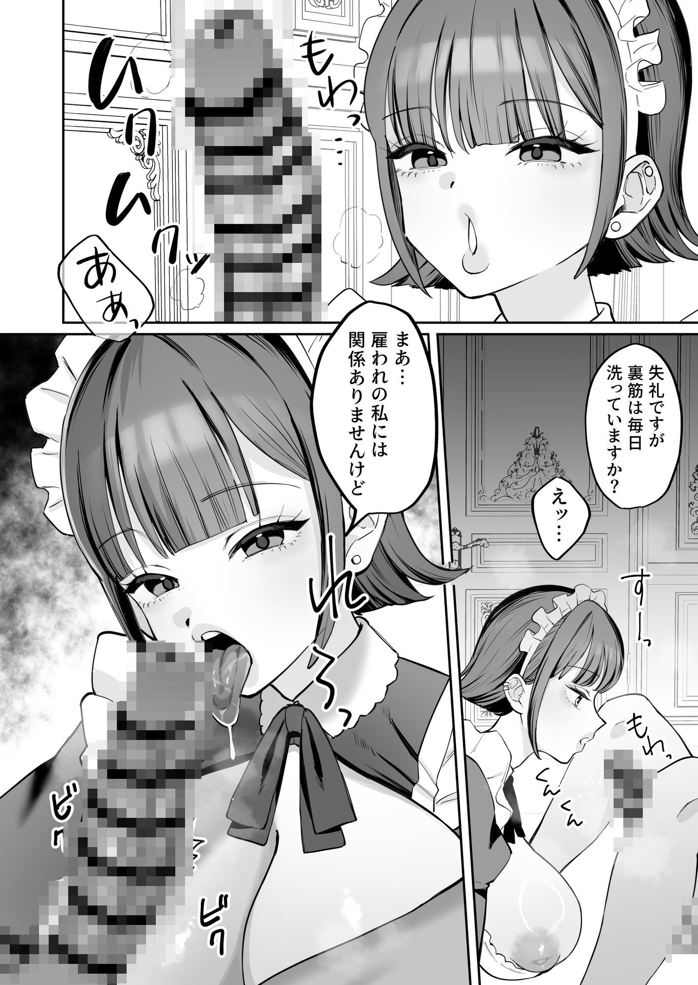 にゅんたろ商店 - ダウナーメイドが下の世話もしてくれるって (9)