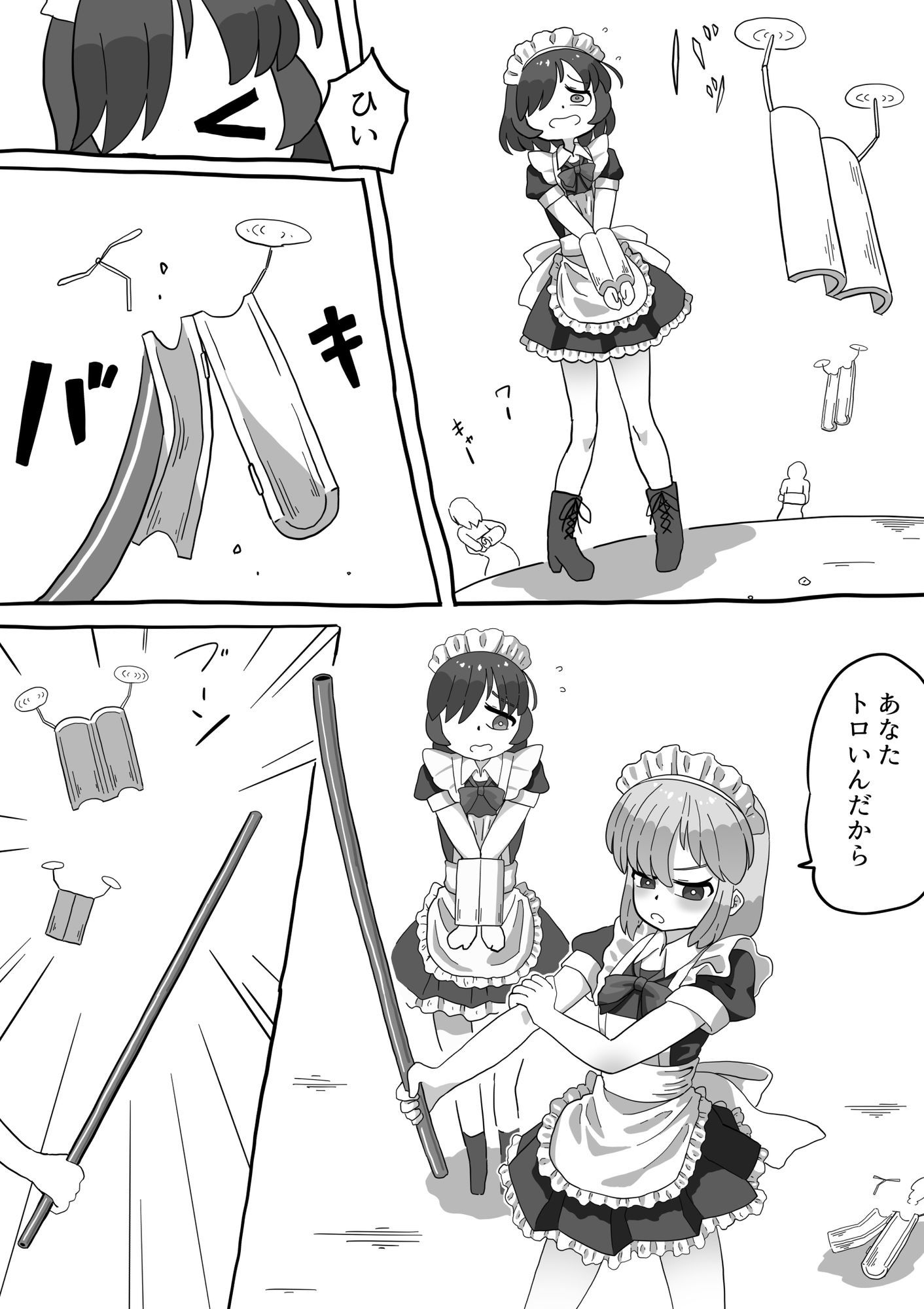 満たし屋さん - 暴走した拘束ロボットに拘束される(前編) (3)