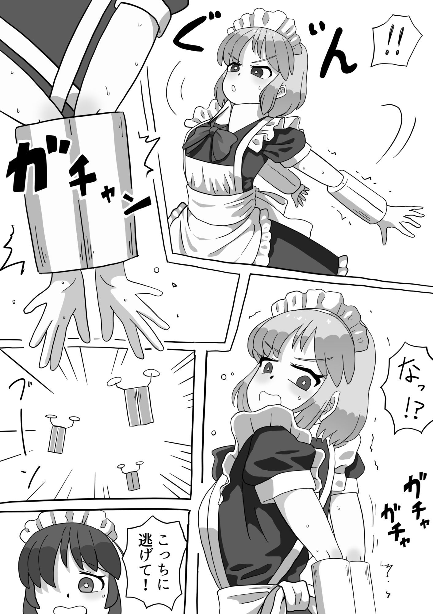 満たし屋さん - 暴走した拘束ロボットに拘束される(前編) (5)