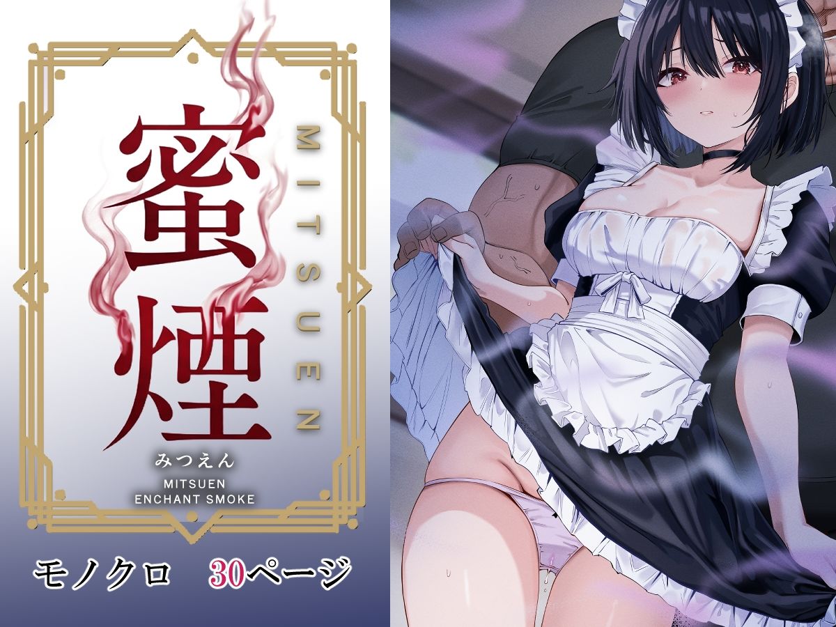 さしみ定食 - 蜜煙 (1)