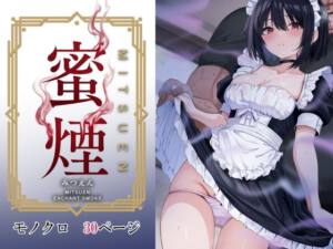 蜜煙 [パッケージ][さしみ定食][d_746519]