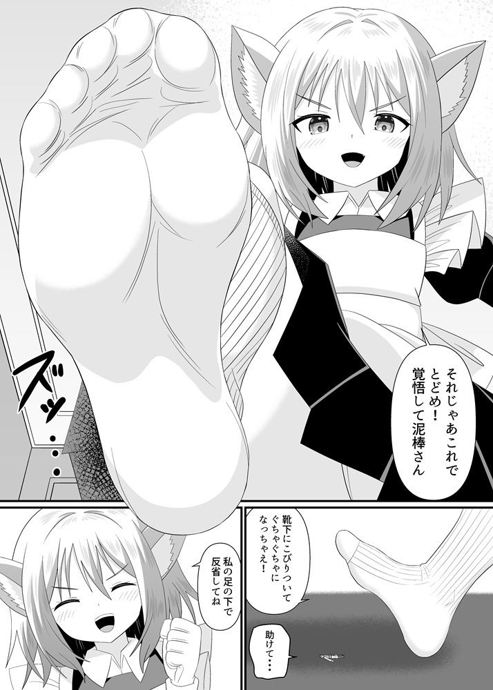アホ寺僧侶 - 猫耳メイドの泥棒退治 (6)