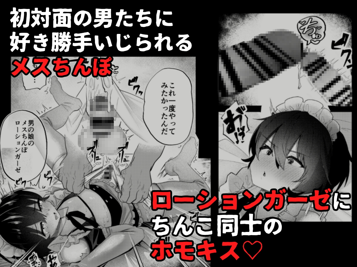 ペイモンド - メス男子生徒3寝取らせ浮気えっちで純愛証明 (5)