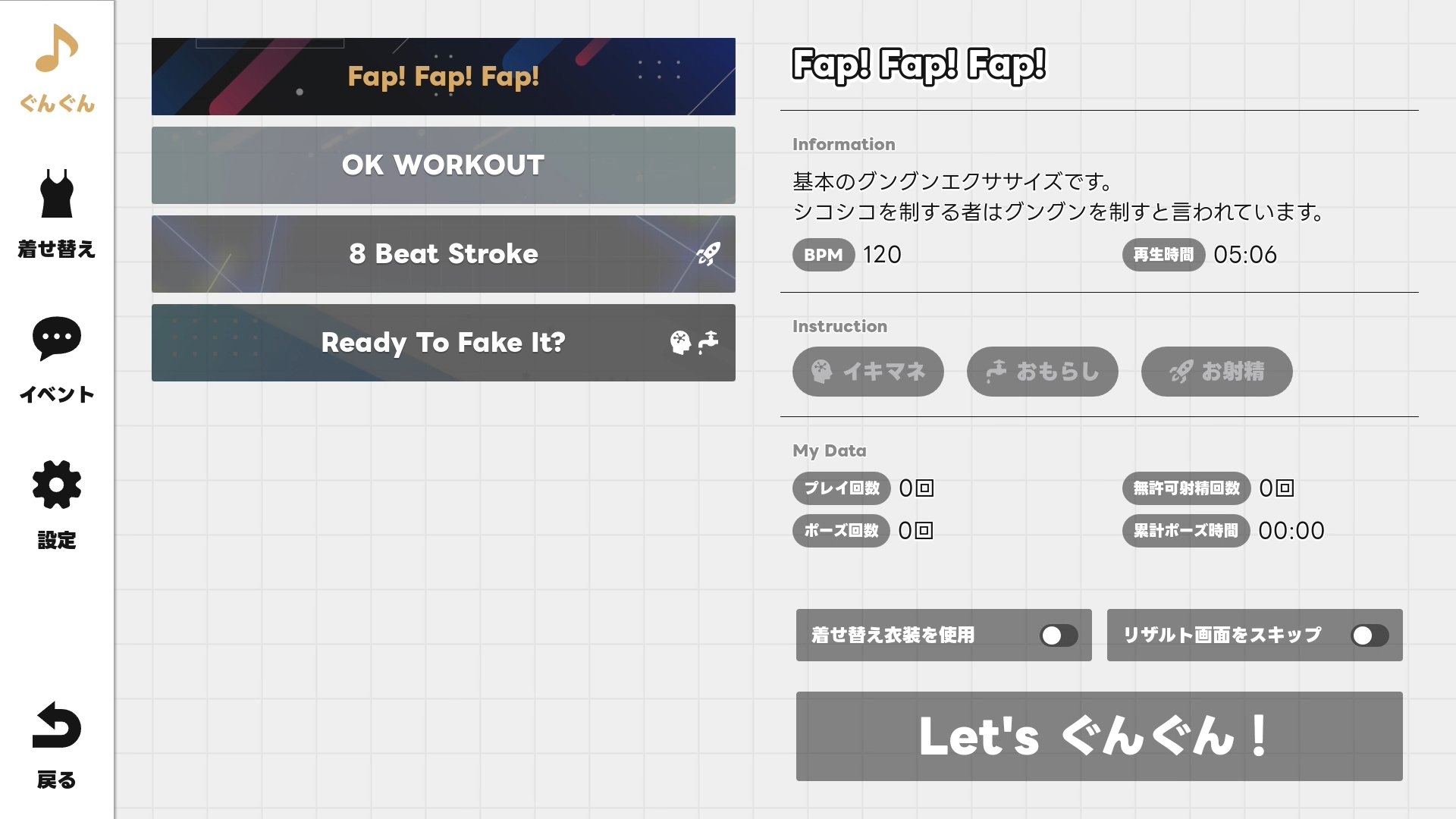 illujam - GGG ぐんぐんぐーなー!! (1)