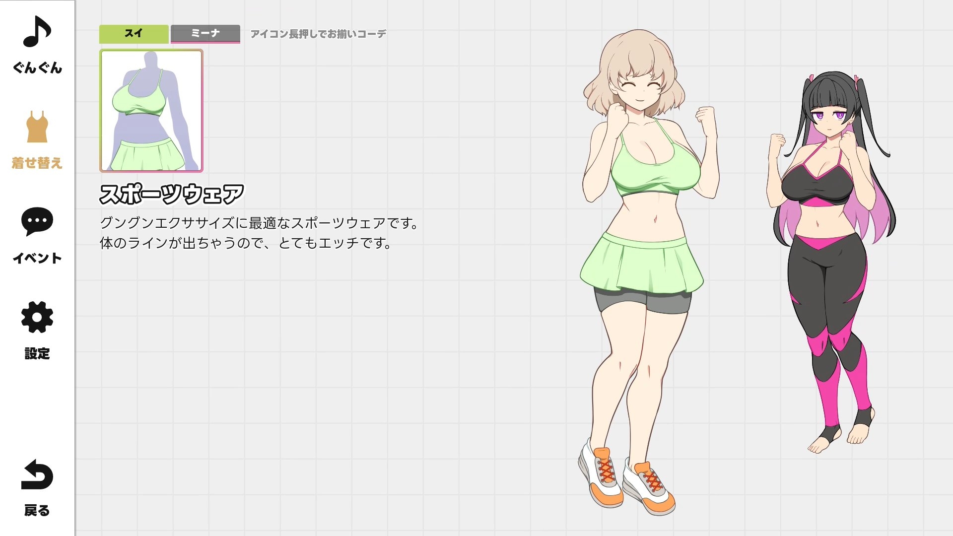 illujam - GGG ぐんぐんぐーなー!! (2)