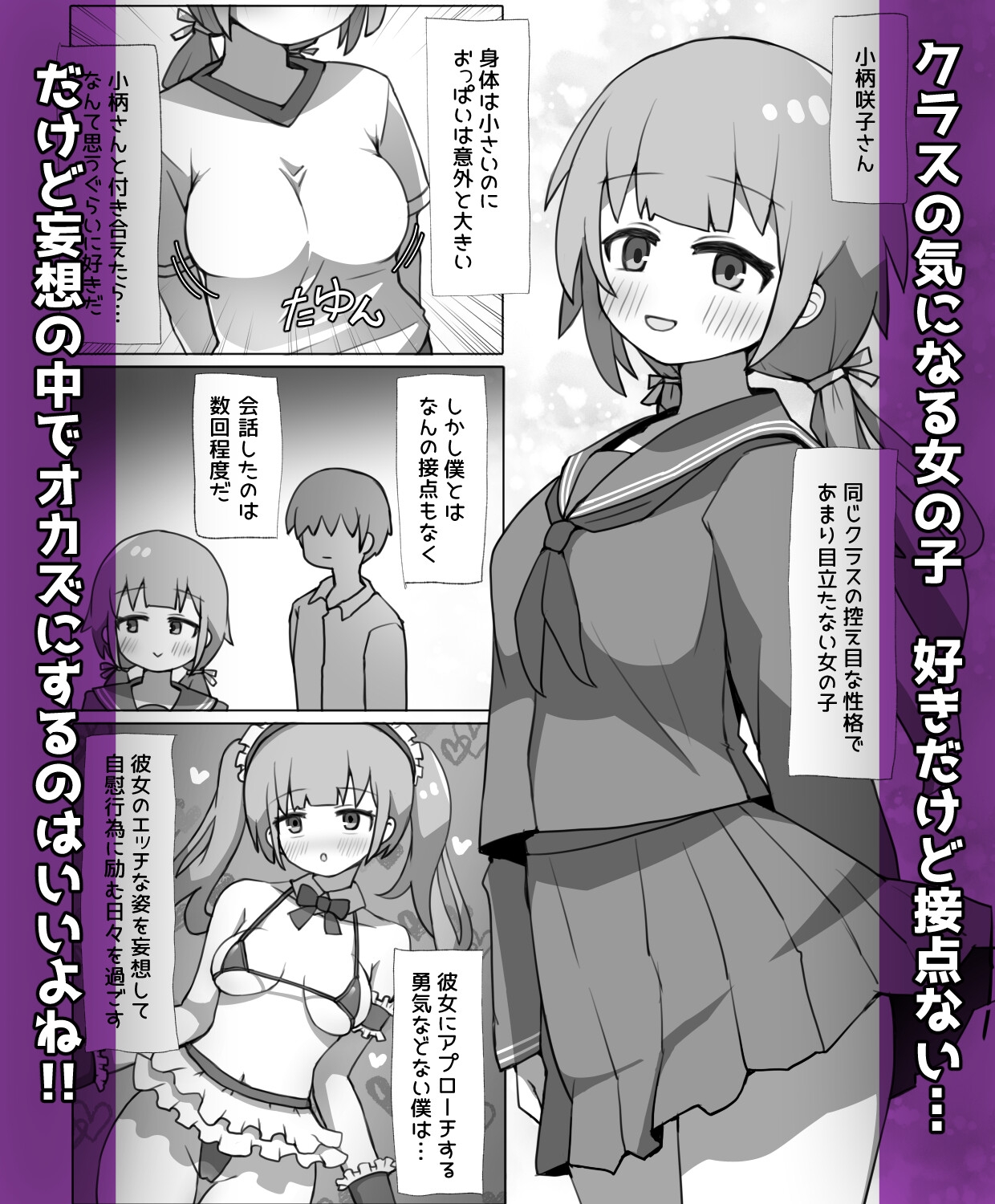 よるやまスコープ - 気になるあの子がオナホ彼女になりました!? (1)