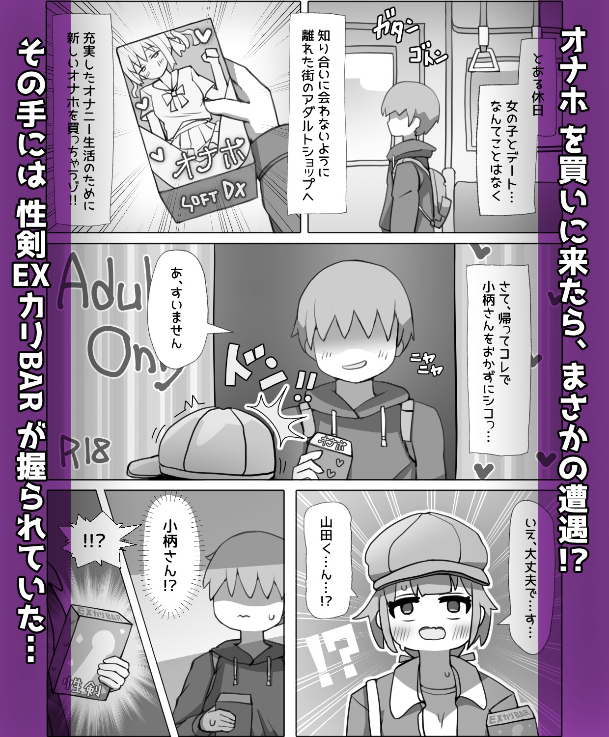 よるやまスコープ - 気になるあの子がオナホ彼女になりました!? (2)