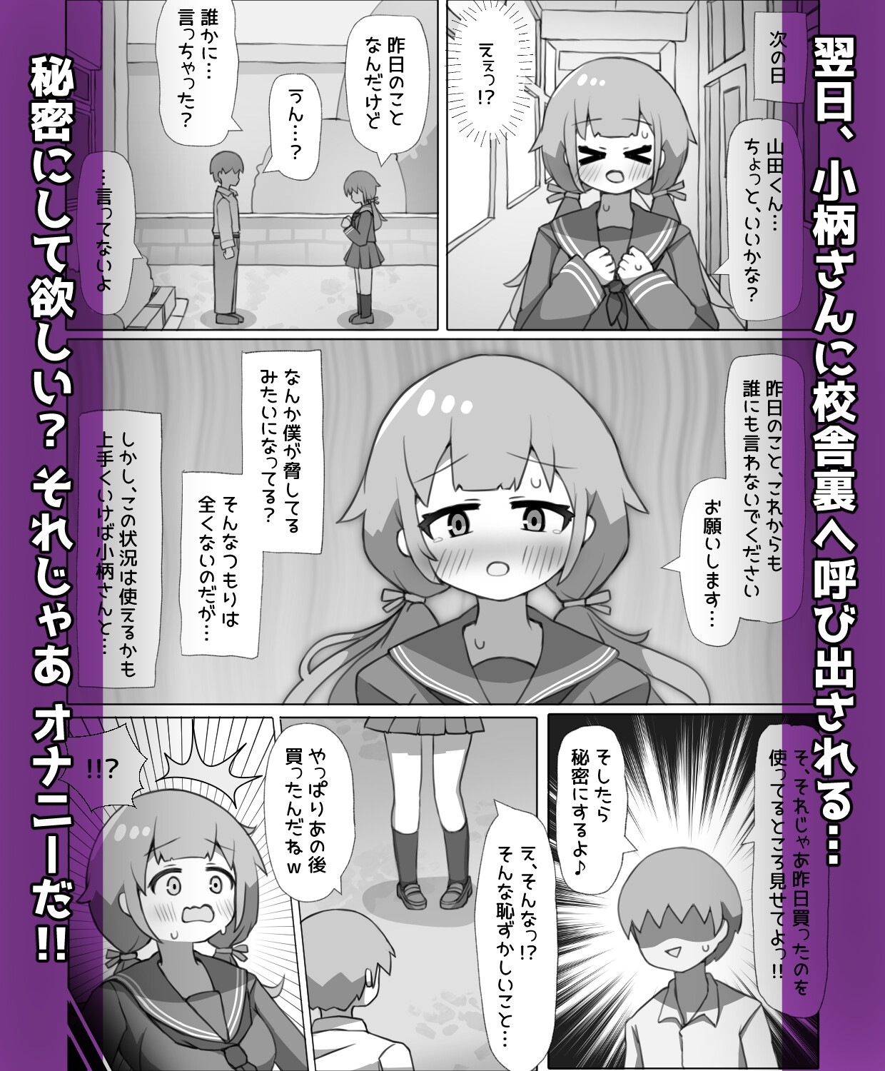 よるやまスコープ - 気になるあの子がオナホ彼女になりました!? (3)