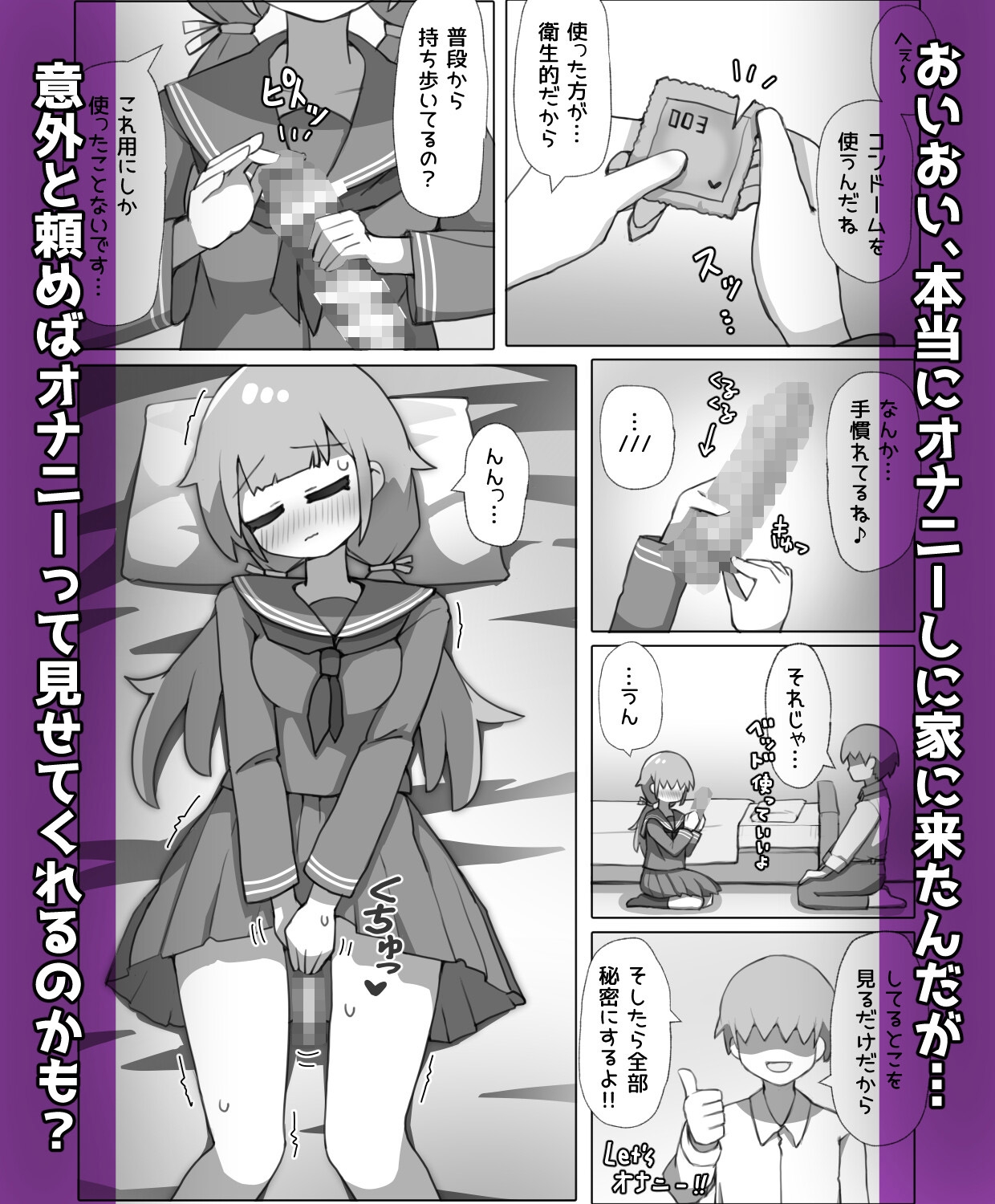 よるやまスコープ - 気になるあの子がオナホ彼女になりました!? (4)