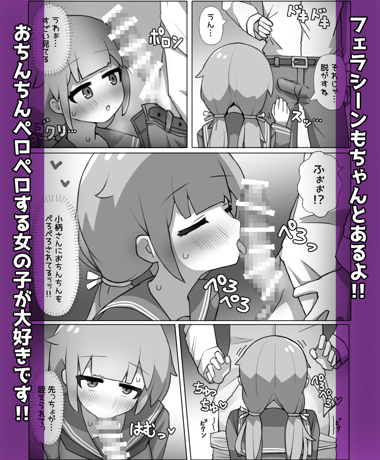 よるやまスコープ - 気になるあの子がオナホ彼女になりました!? (6)