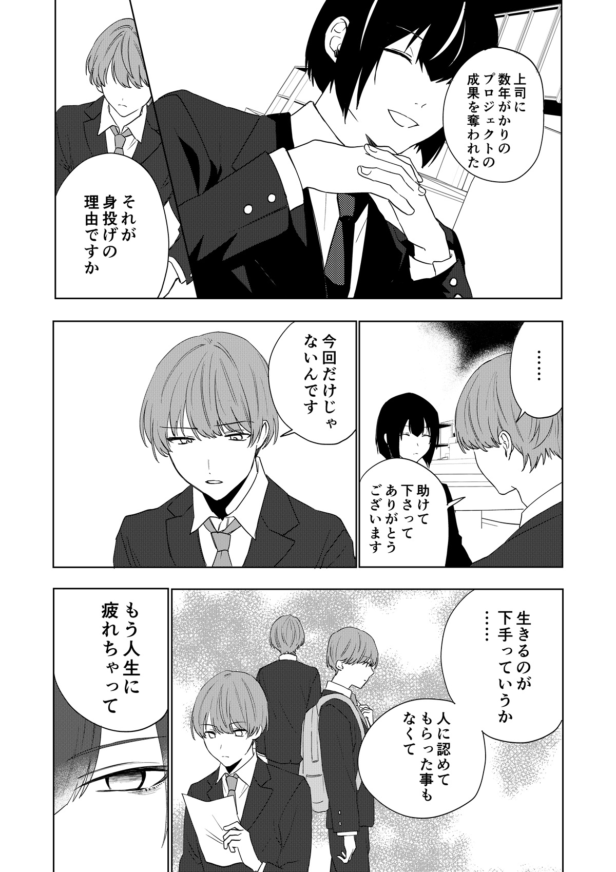 あむぁいおかし製作所 - 僕がTSさせられて、幸せなメス猫として飼われる話 (1)